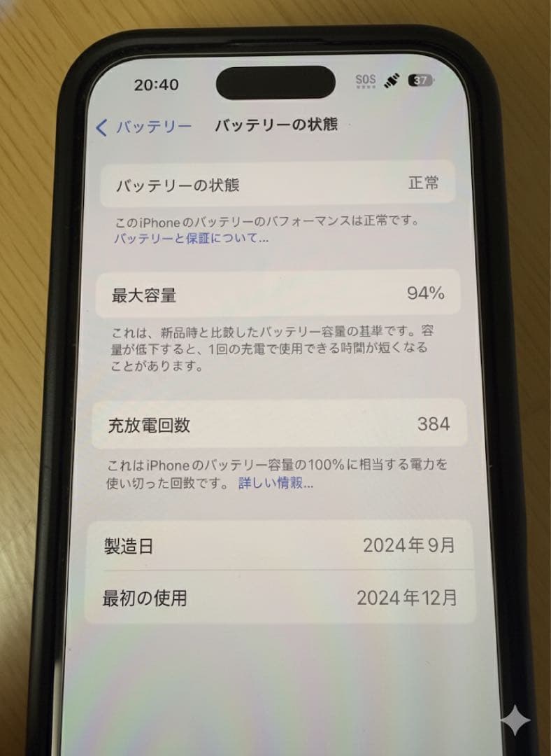 メ*神様 最終値下げ　【美品】 iPhone 16 セット売り　本体と付属品