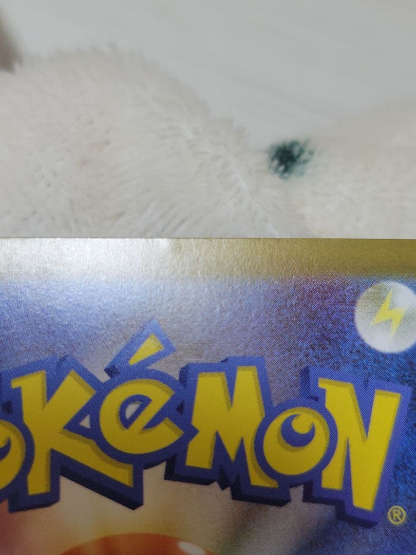 メガリザードンX ex SAR