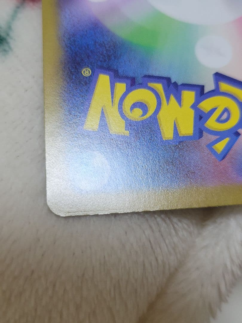 メガリザードンX ex SAR