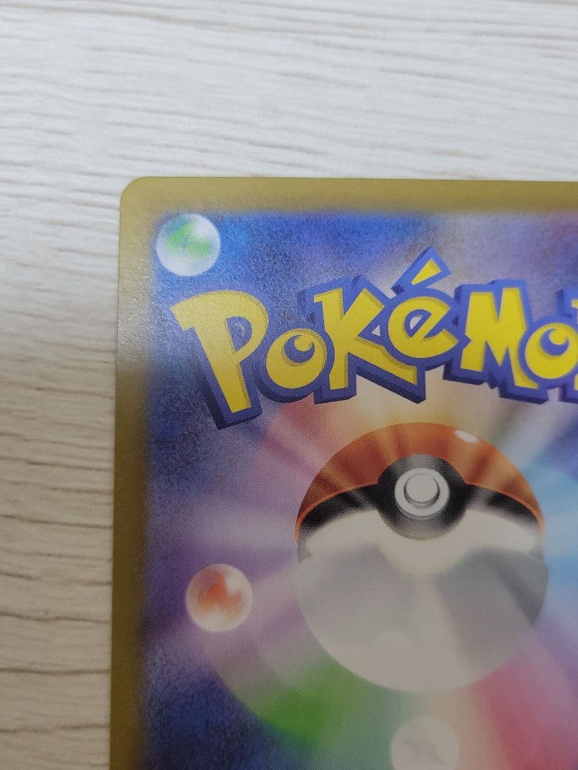 メガリザードンX ex SAR