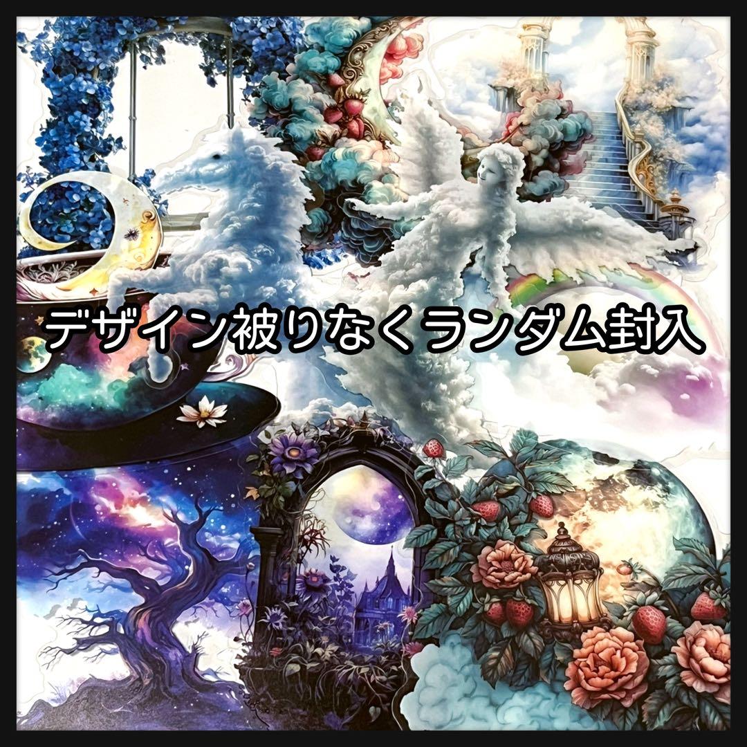【フォロリピ様】Celestial♡PETステ10枚♡コラージュ素材♡nene様