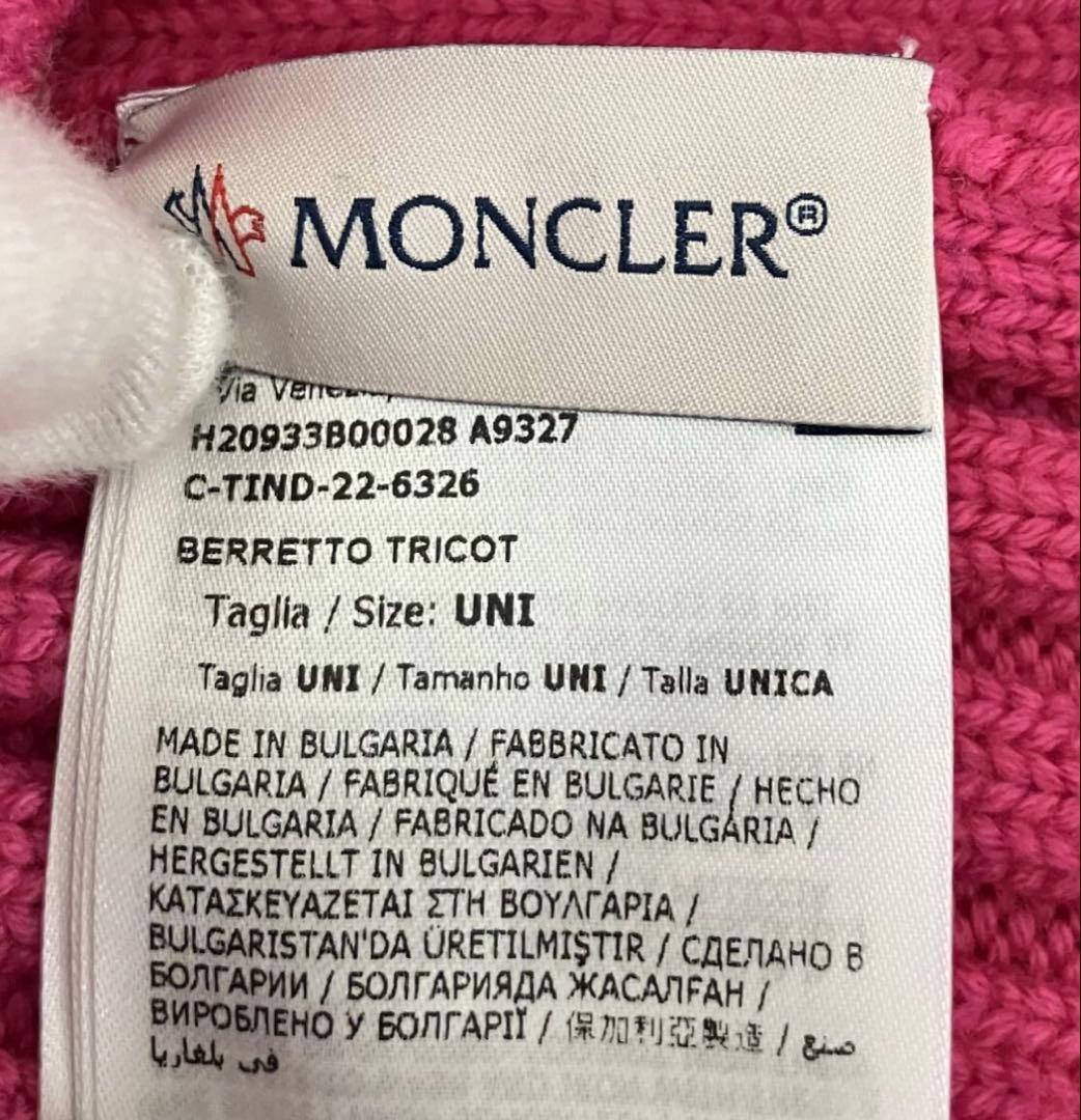 【美品】モンクレール　ピンク リブ編み ニット帽 ファー付きポンポン