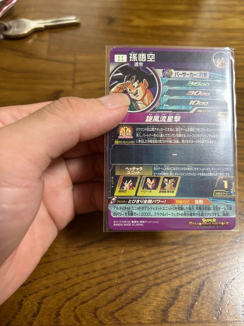 bm11-asec パラレル