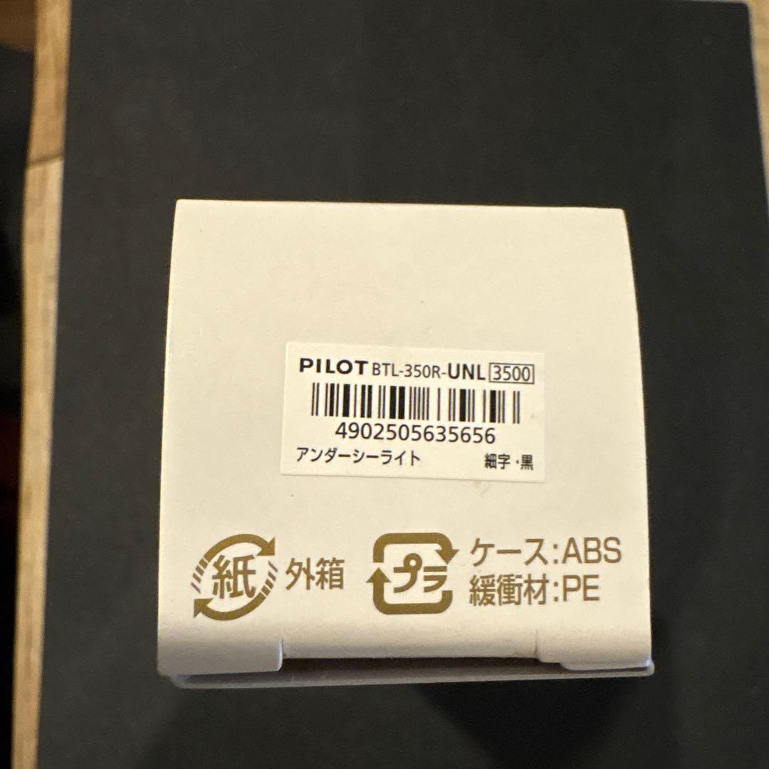 【未使用】TIMELINE 限定　re-start アンダーシーライト