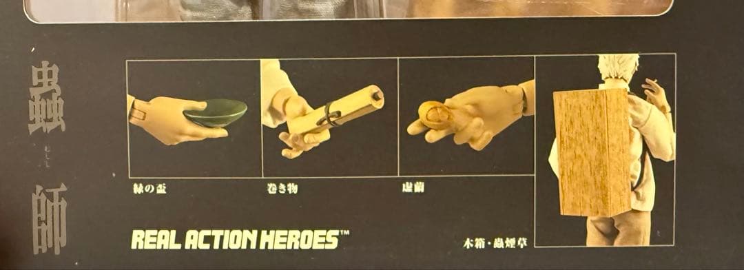 b*7様 RAH 297 蟲師 ギンコ フィギュア　リアルアクションヒーローズ