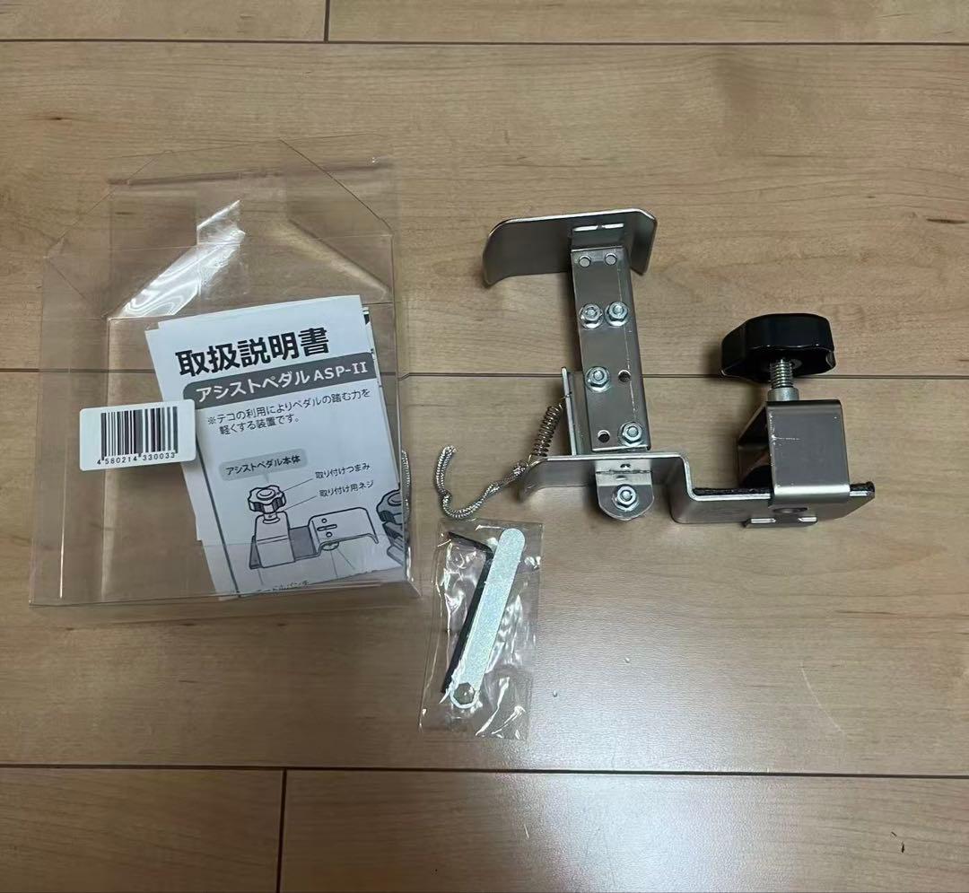 吉澤　アシストペダル　ハイツールセット　即日匿名発送