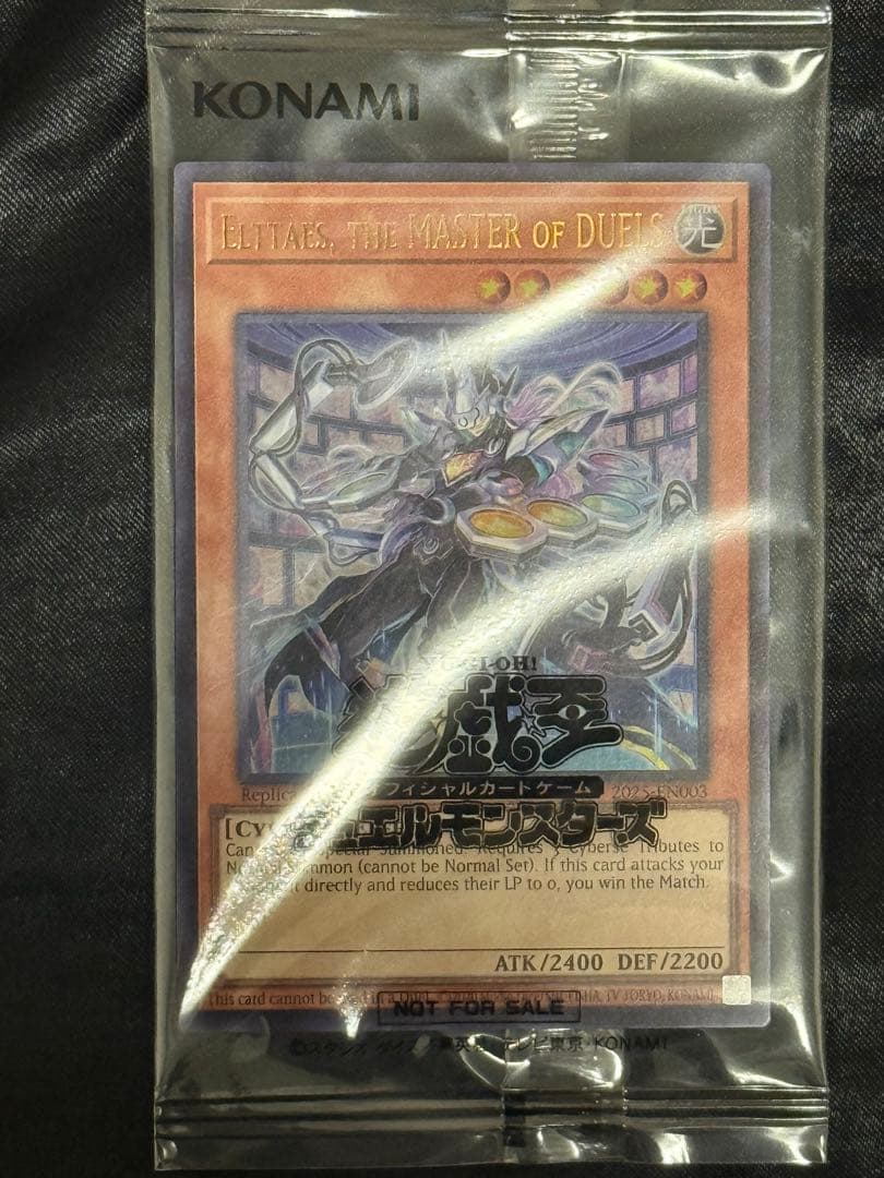 遊戯王　日本選手権　プロモカード2枚　①