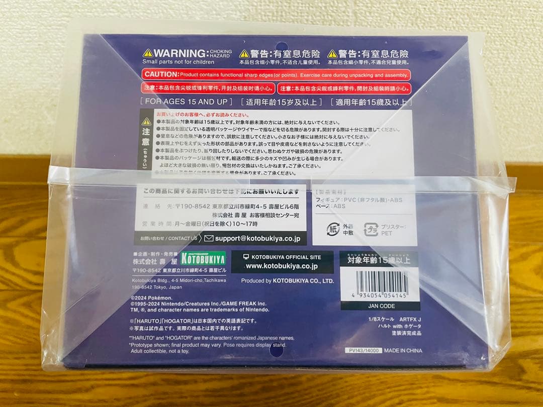 【新品未開封】　ポケモン ARTFX J ハルト with ホゲータ　フィギュア