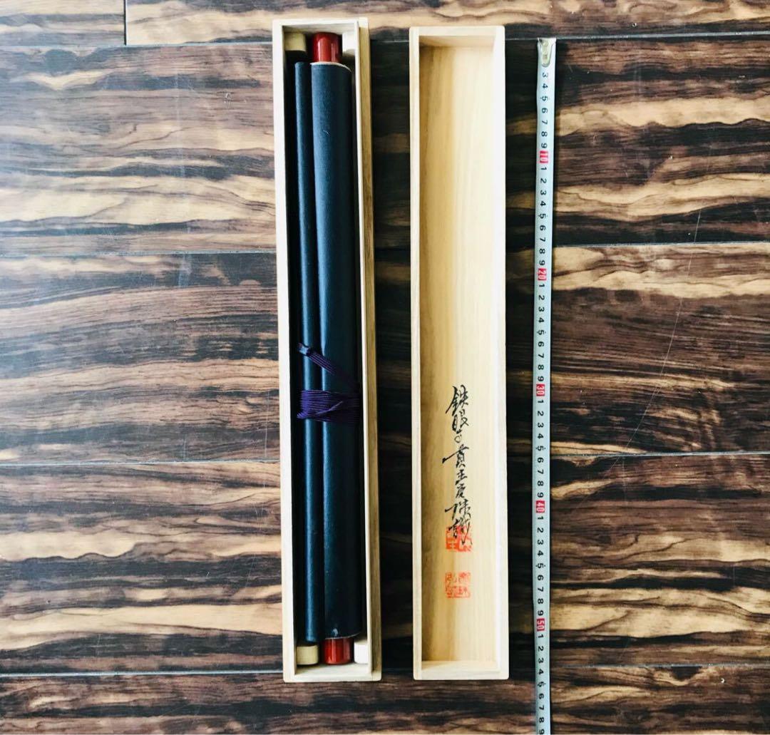 般若心経 掛軸 仏教美術