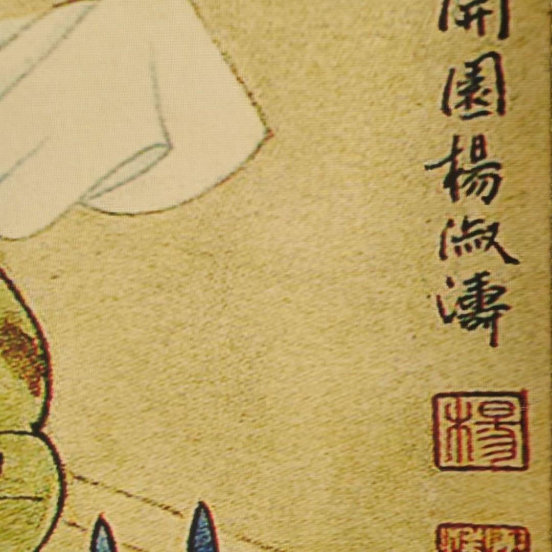 中国美人画 掛軸｜楊淑涛 仕女図｜絹本 工筆人物画｜三尺中堂｜床の間