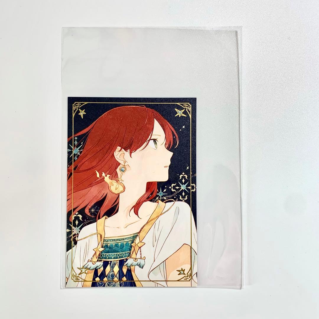 赤髪の白雪姫 当選品 箔押しイラストカード