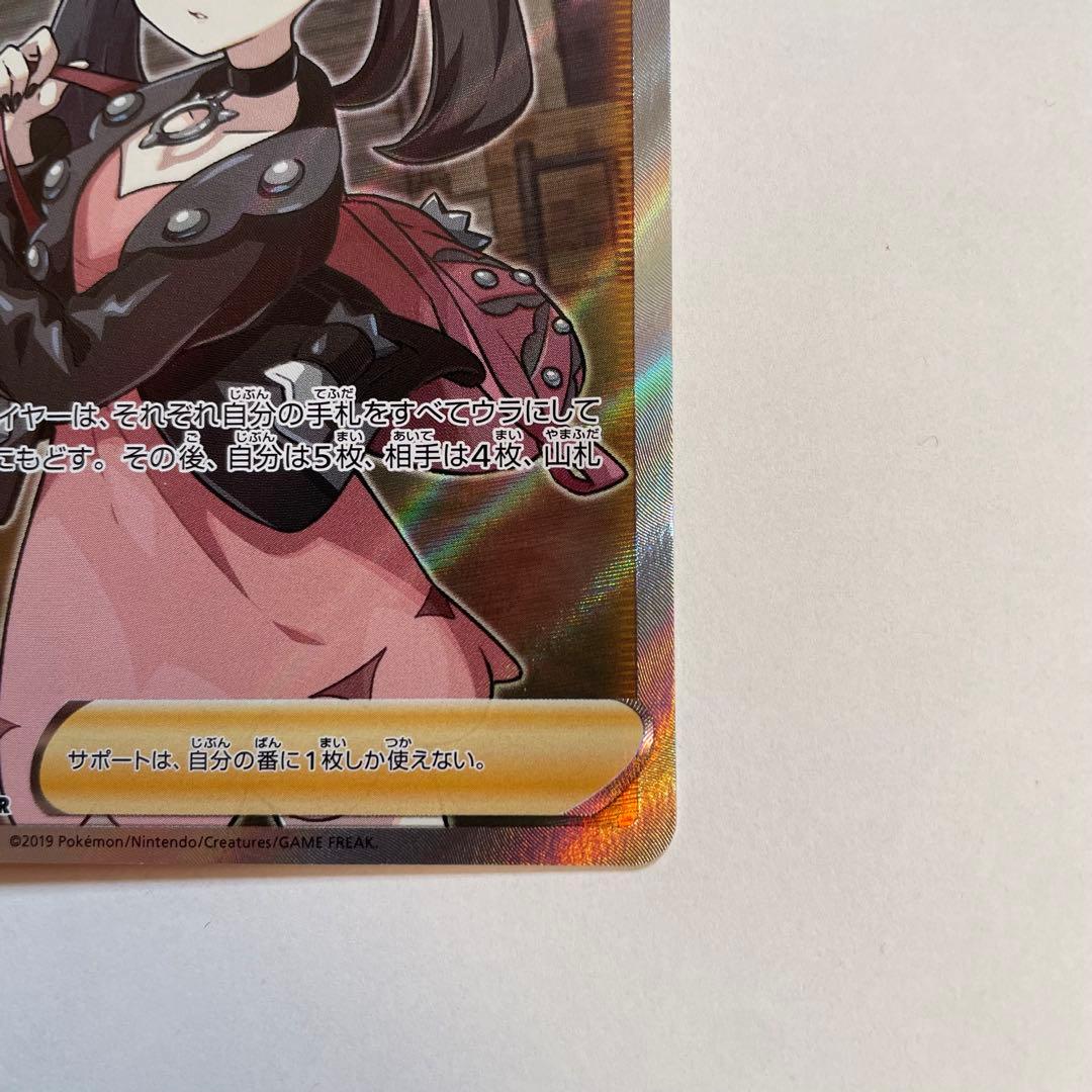 期間限定値下げ中！　美品　マリィ シールド SR 068/060 ポケモンカード