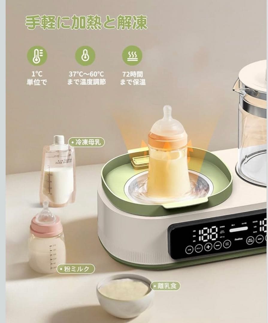【開封済 未使用品】FeeKaa 多機能ボトルウォーマー ミルクウォーマー　緑白