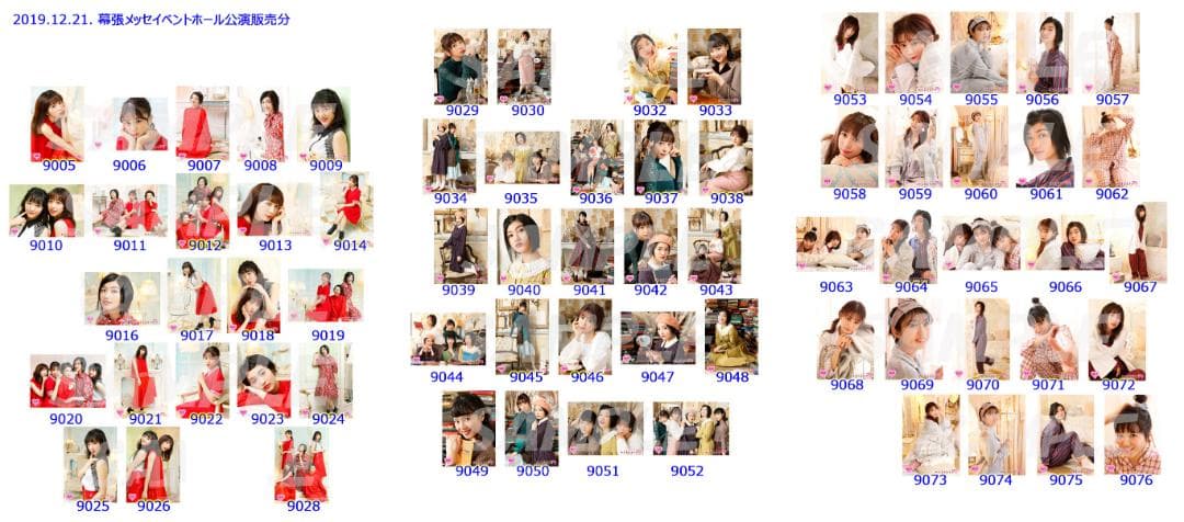 私立恵比寿中学（エビ中） 公式生写真　8933〜9124　バラ売り可