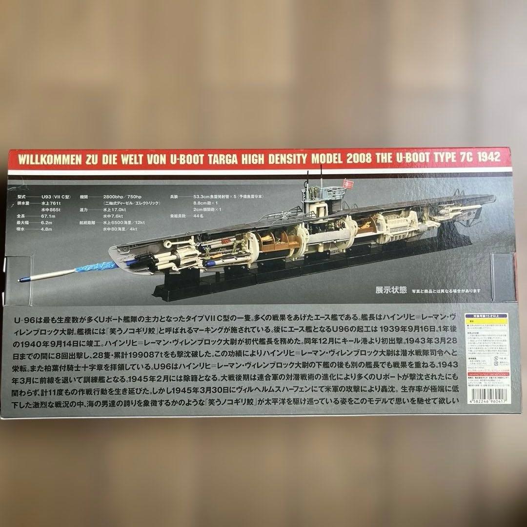 タルガ製1/144鋼密度模型UボートU-96内部構造再現模型