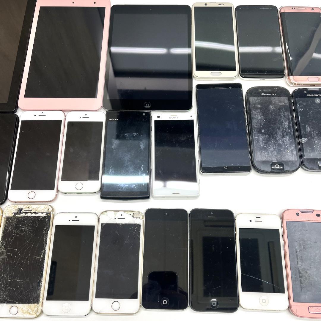 ★スマートフォン タブレット iPhone ipodまとめ 計27台　ジャンク品