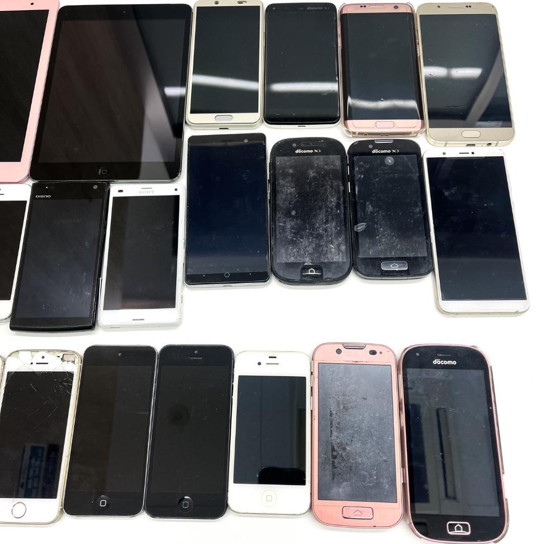 ★スマートフォン タブレット iPhone ipodまとめ 計27台　ジャンク品