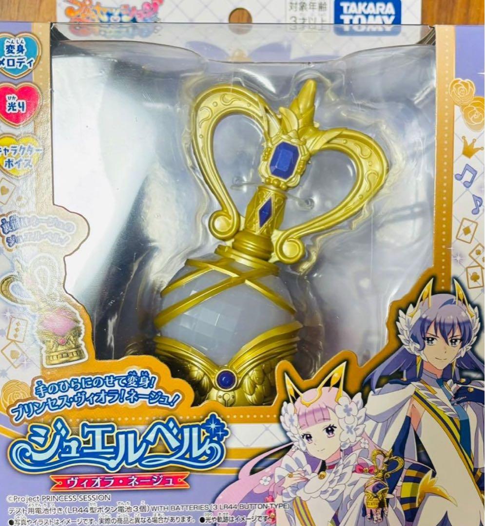 プリンセッション・オーケストラ　ジュエルベル　ヴィオラ　ネージュ