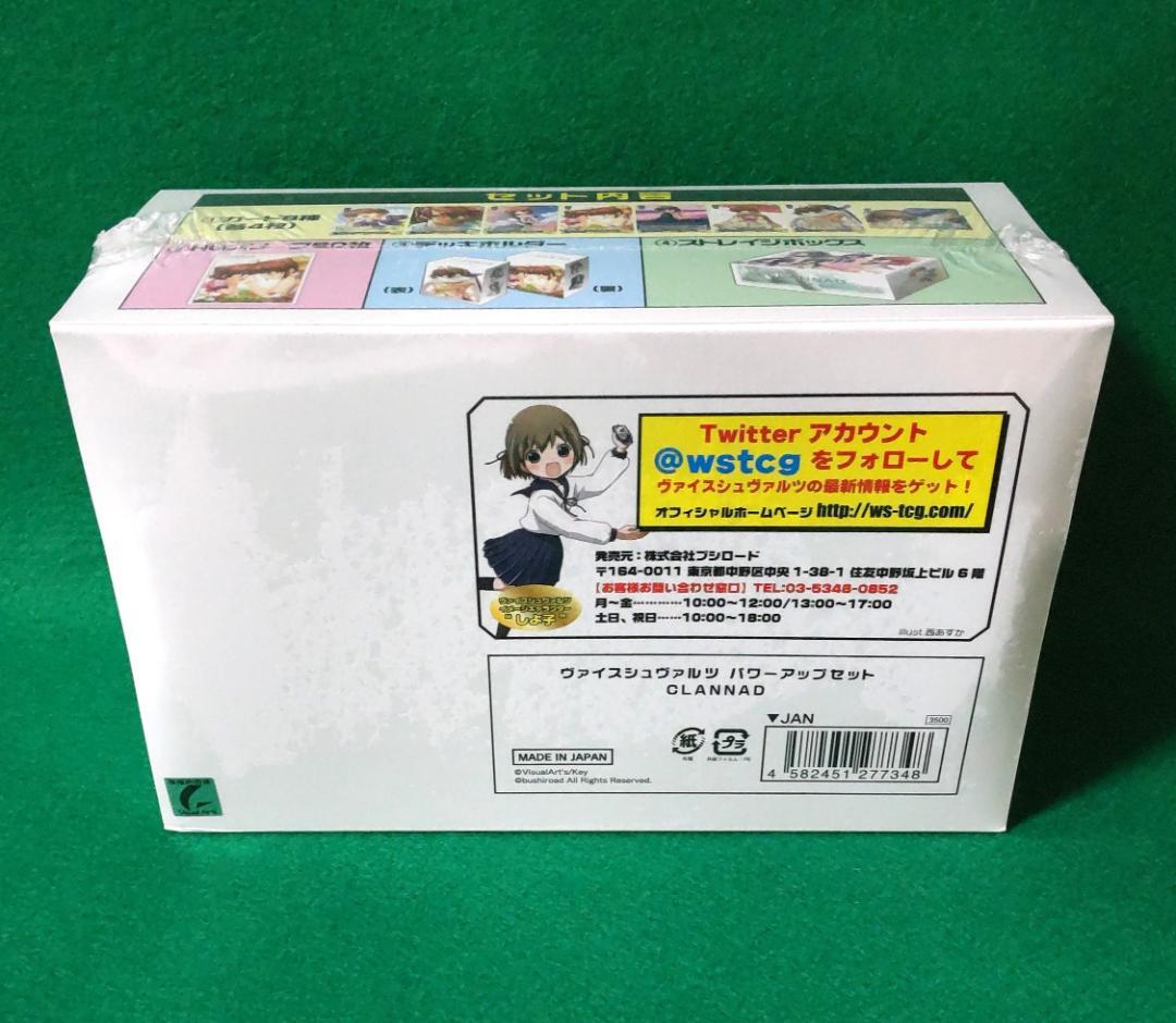 ヴァイスシュヴァルツ パワーアップセット CLANNAD 未開封BOX