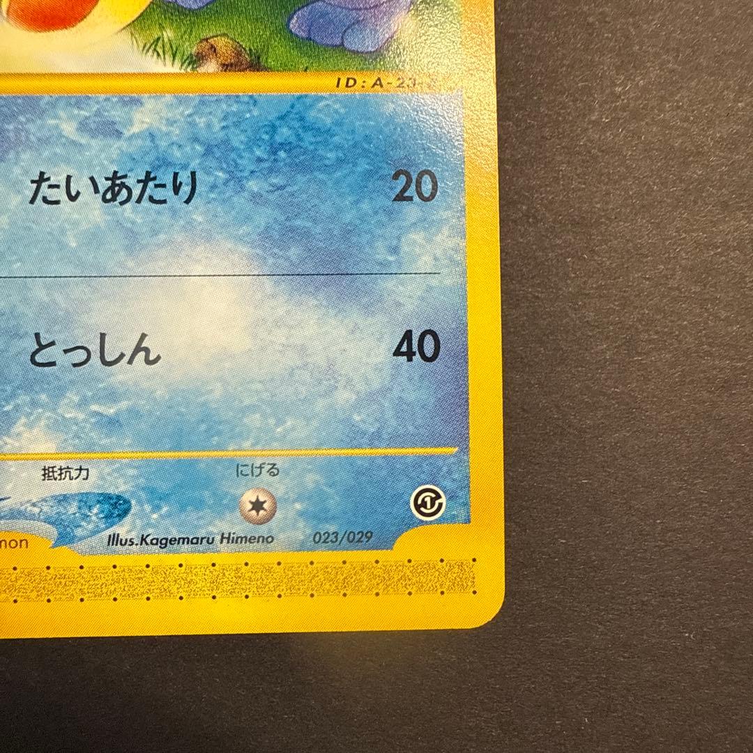 アリゲイツ e スターターパック 023/029 アンリミ