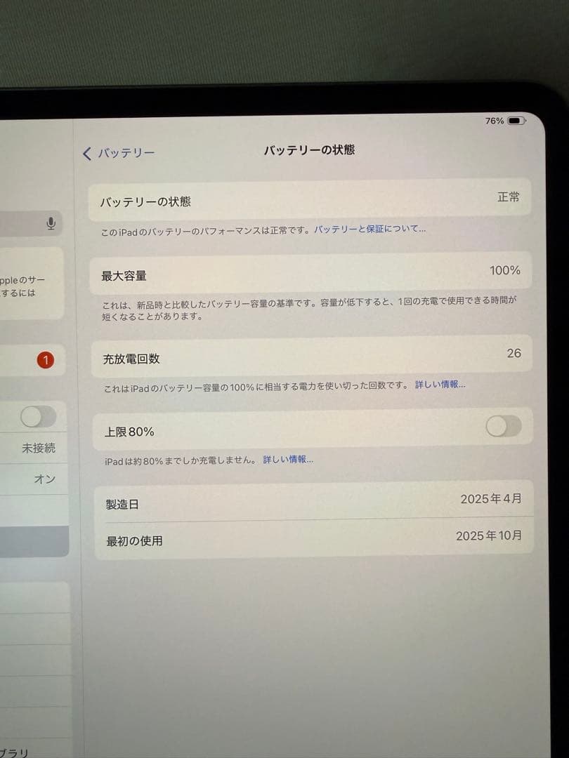 iPad Pro 13インチ M4 Wi-Fi + cellular 2TB