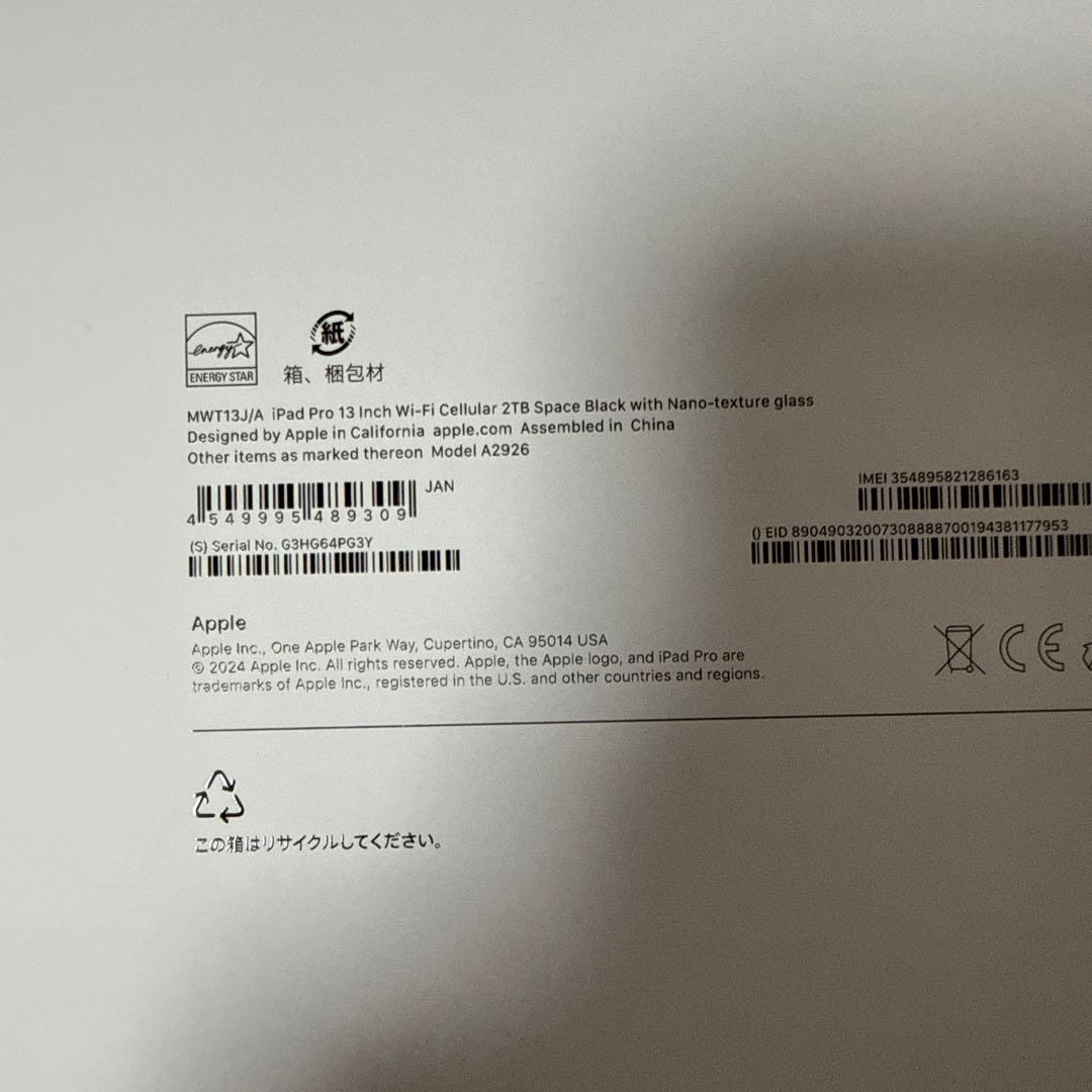 iPad Pro 13インチ M4 Wi-Fi + cellular 2TB