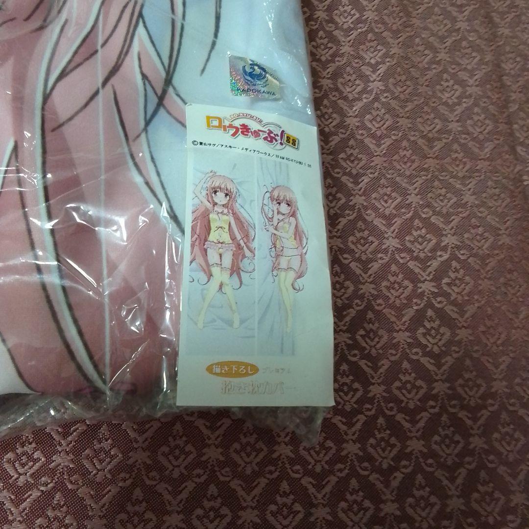 ロウきゅーぶ!SS　袴田ひなた 　抱き枕カバー(プレミアム版)