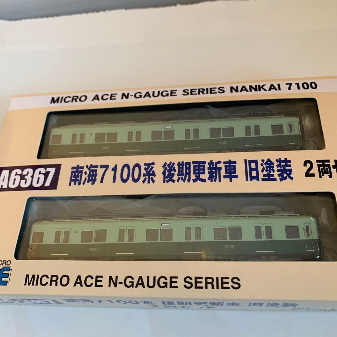 Nゲージ マイクロエース南海7100系(後期更新車)旧塗装 2両セット
