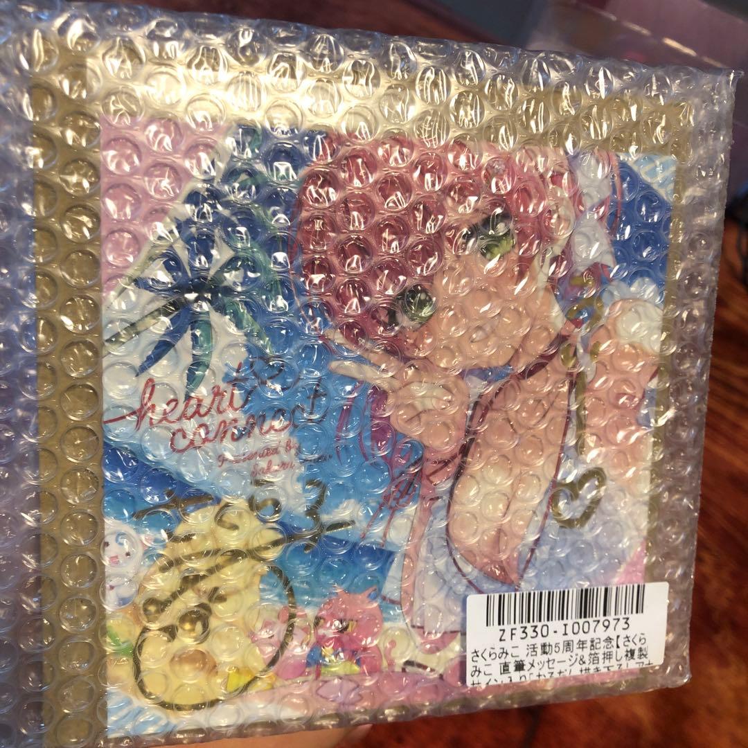 【未開封】さくらみこ ホロライブ　複数グッツセット