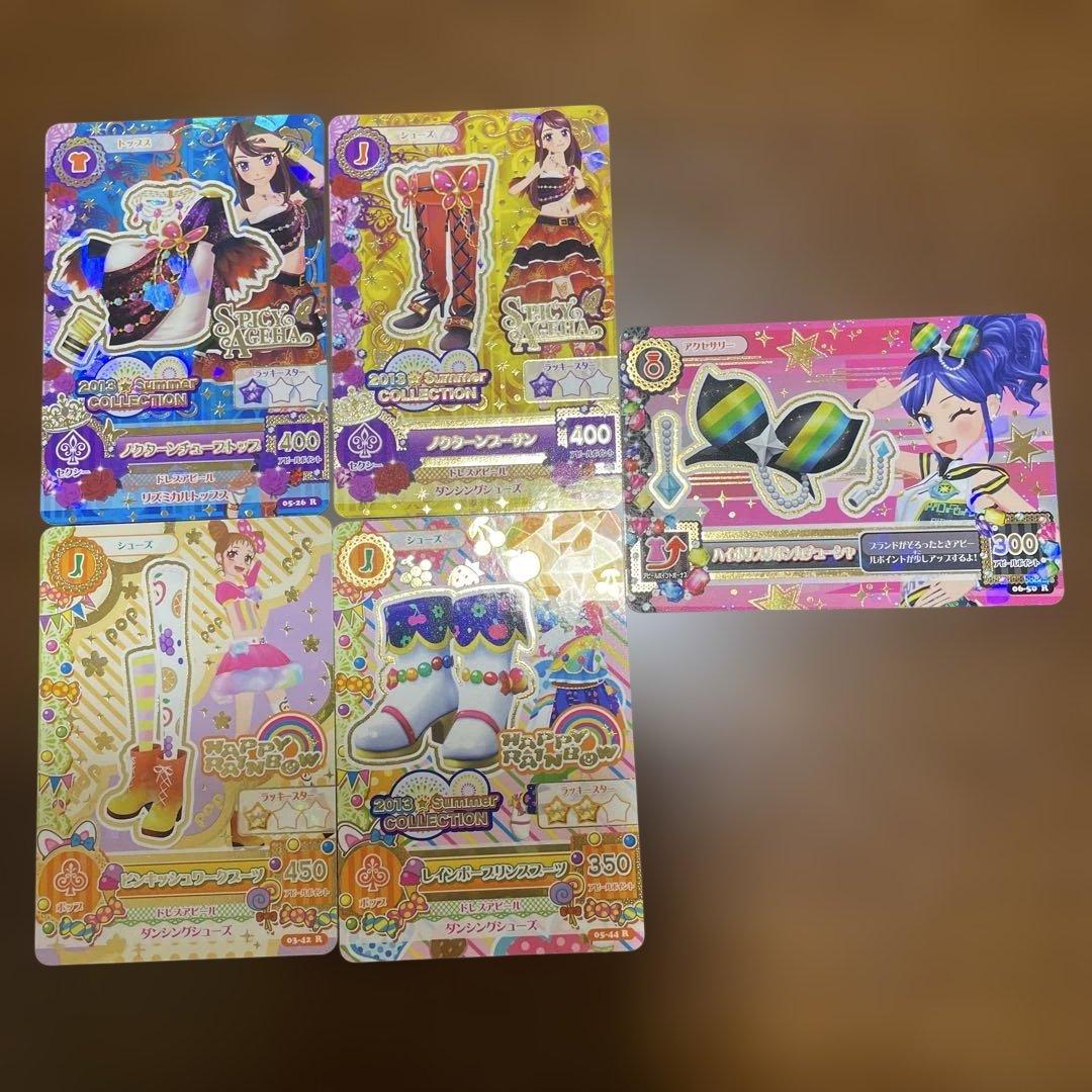 アイカツカード　レアカード再編集まとめ