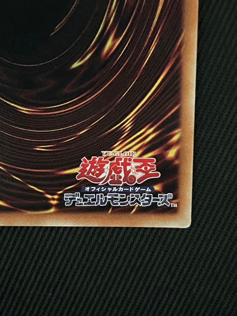 遊戯王　青眼の究極亜竜　20thシークレットレア