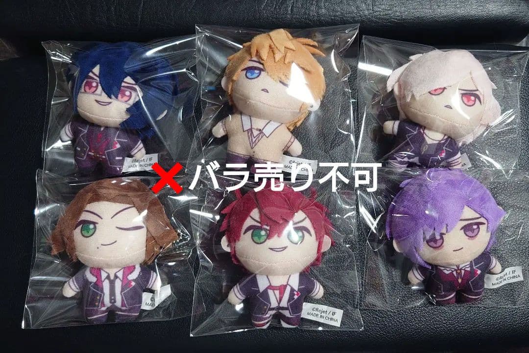 【美品】ディアラバ ミニぬいぐるみ 逆巻家