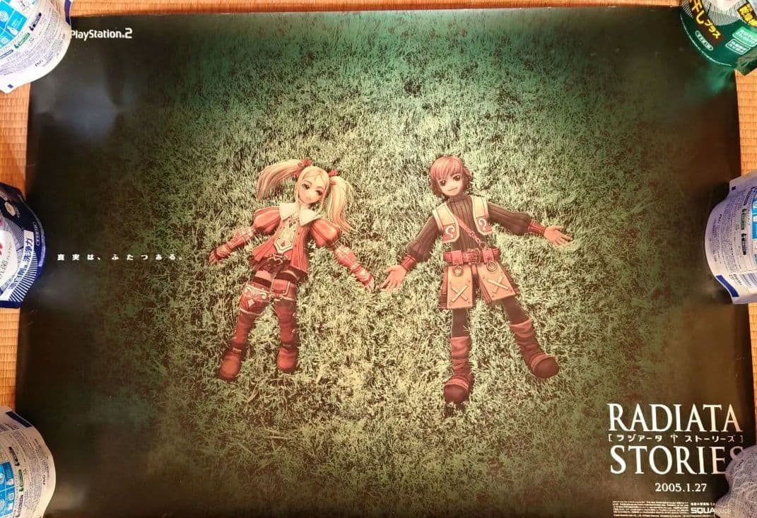 PS2 ラジアータストーリーズ b1 b2 ポスター まとめ売り 美品