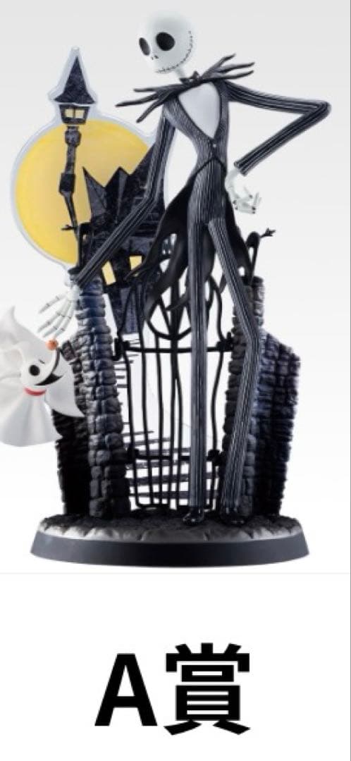 一番くじ〈ティム・バートン ナイトメアー・ビフォア・クリスマス〉A賞