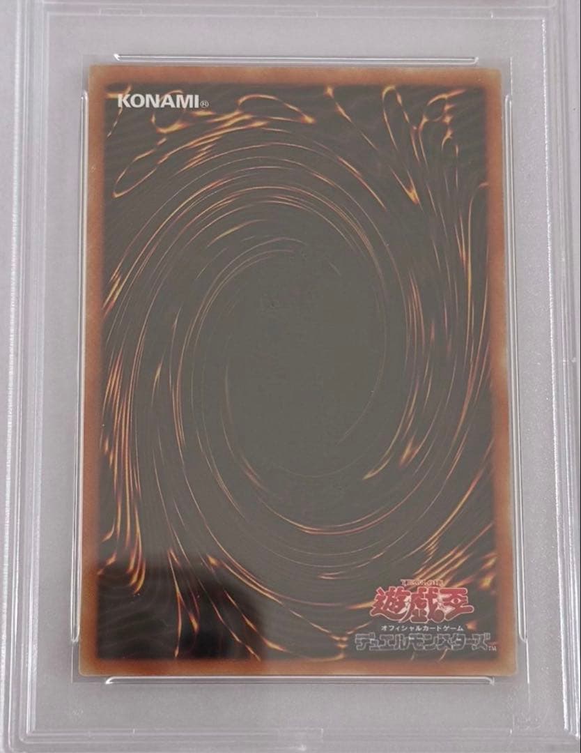 遊戯王 青眼の白龍 PSA9 QCCP-JP001 レリーフ