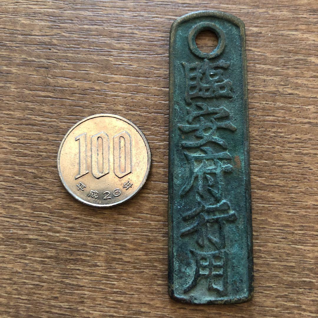 中国古代貨幣 3点セット