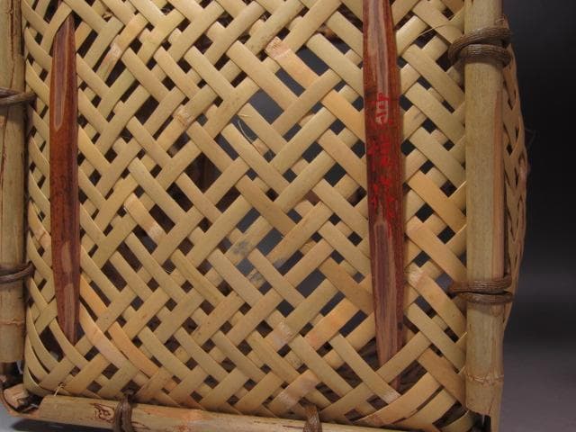 ★　西川宗悦　手付篭花入　表千家　十三代　即中斎の花押がございます★x337