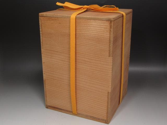 ★　西川宗悦　手付篭花入　表千家　十三代　即中斎の花押がございます★x337