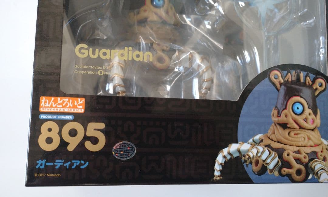 【未開封新品】 ねんどろいど 895 ガーディアン ゼルダの伝説 可動フィギュア