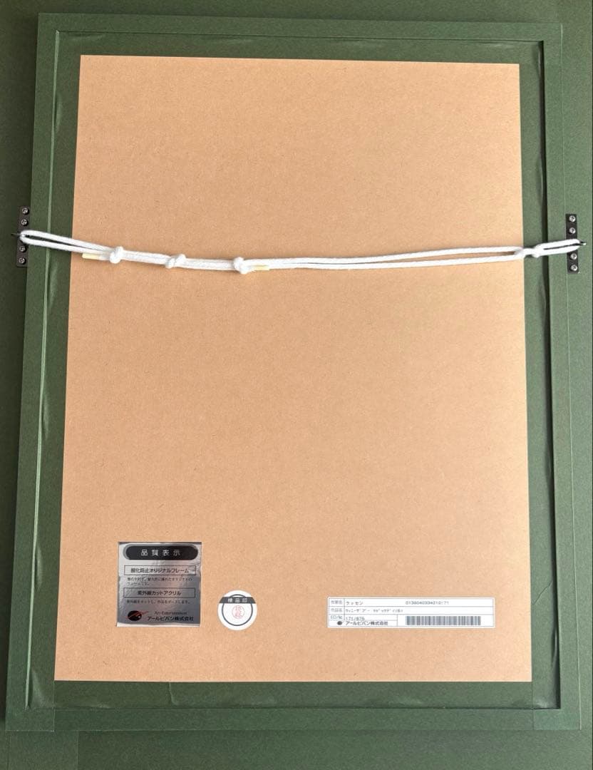 ウィニーザプーマジックデイ　アールビバン　クリスチャン・ラッセン　ディズニー