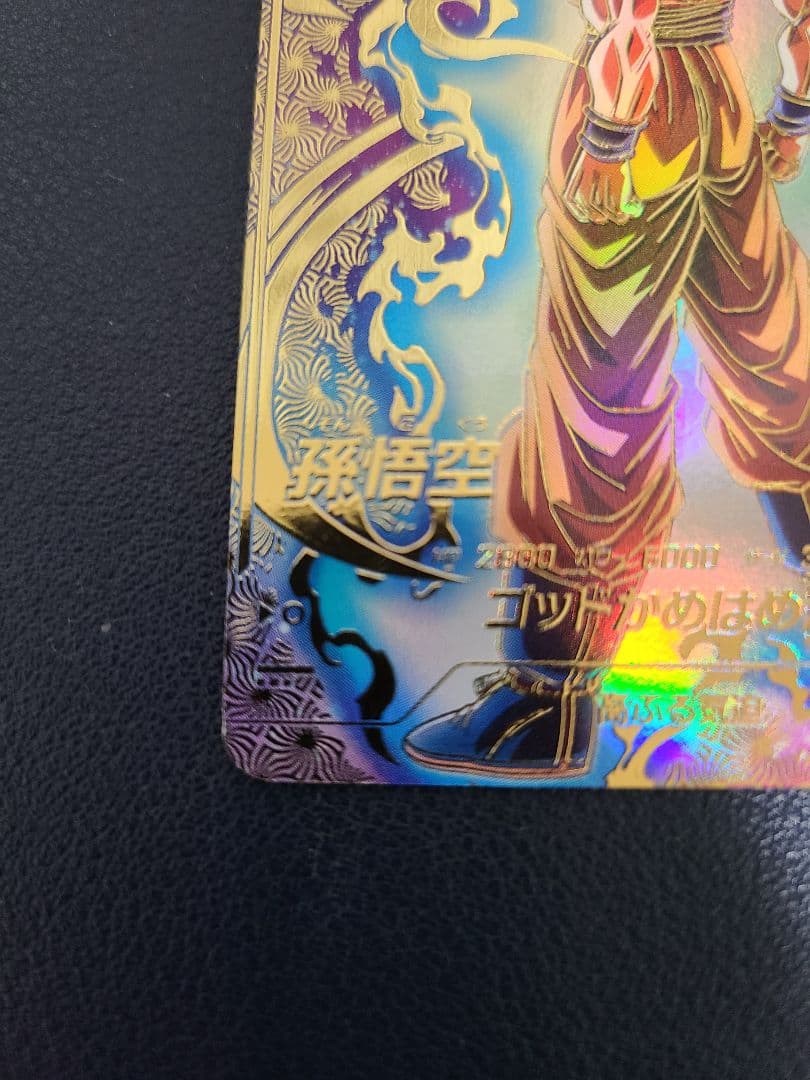 ドラゴンボールスーパーダイバーズ SDVTP-001 孫悟空　パラレル