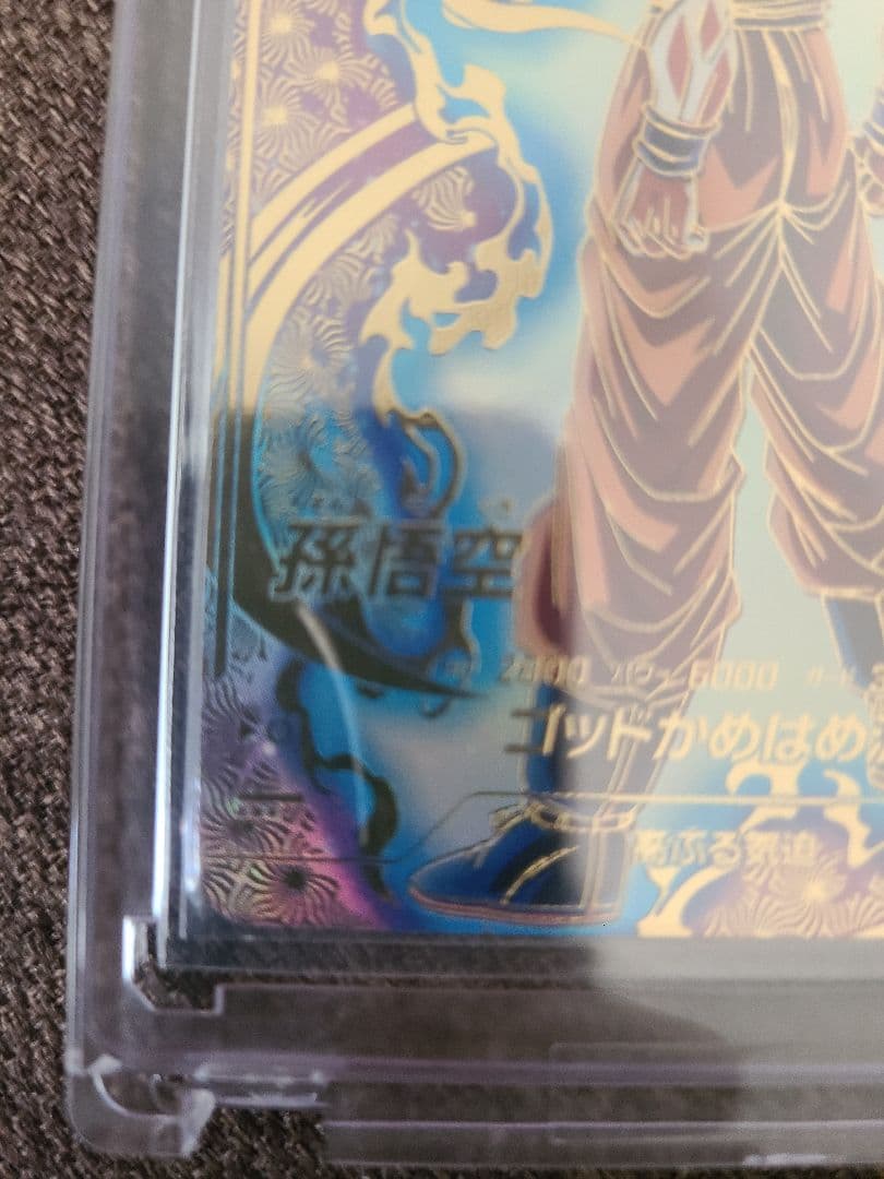 ドラゴンボールスーパーダイバーズ SDVTP-001 孫悟空　パラレル