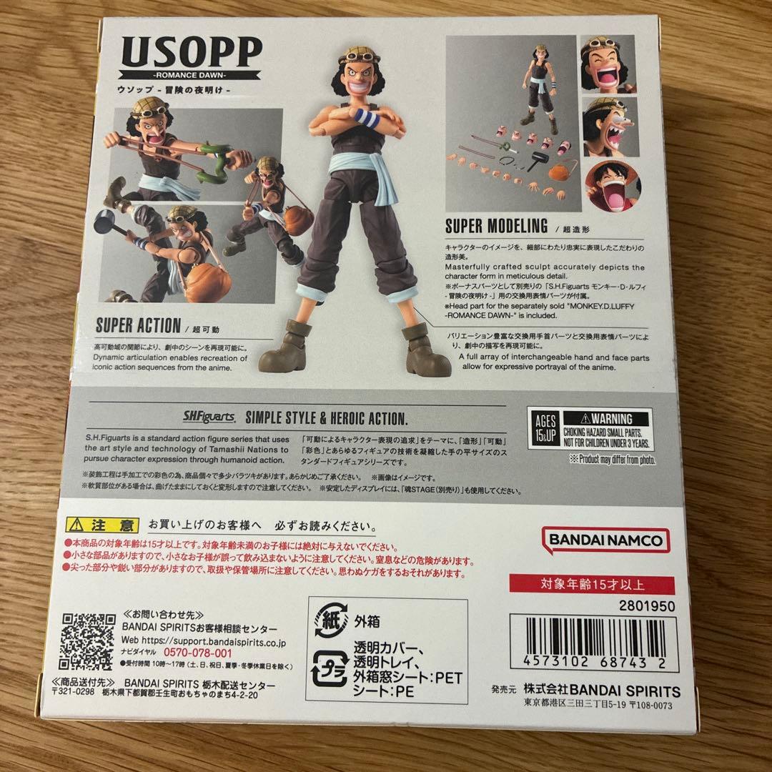 S.H.Figuarts ワンピース ウソップ 新品未開封品 冒険の夜明け