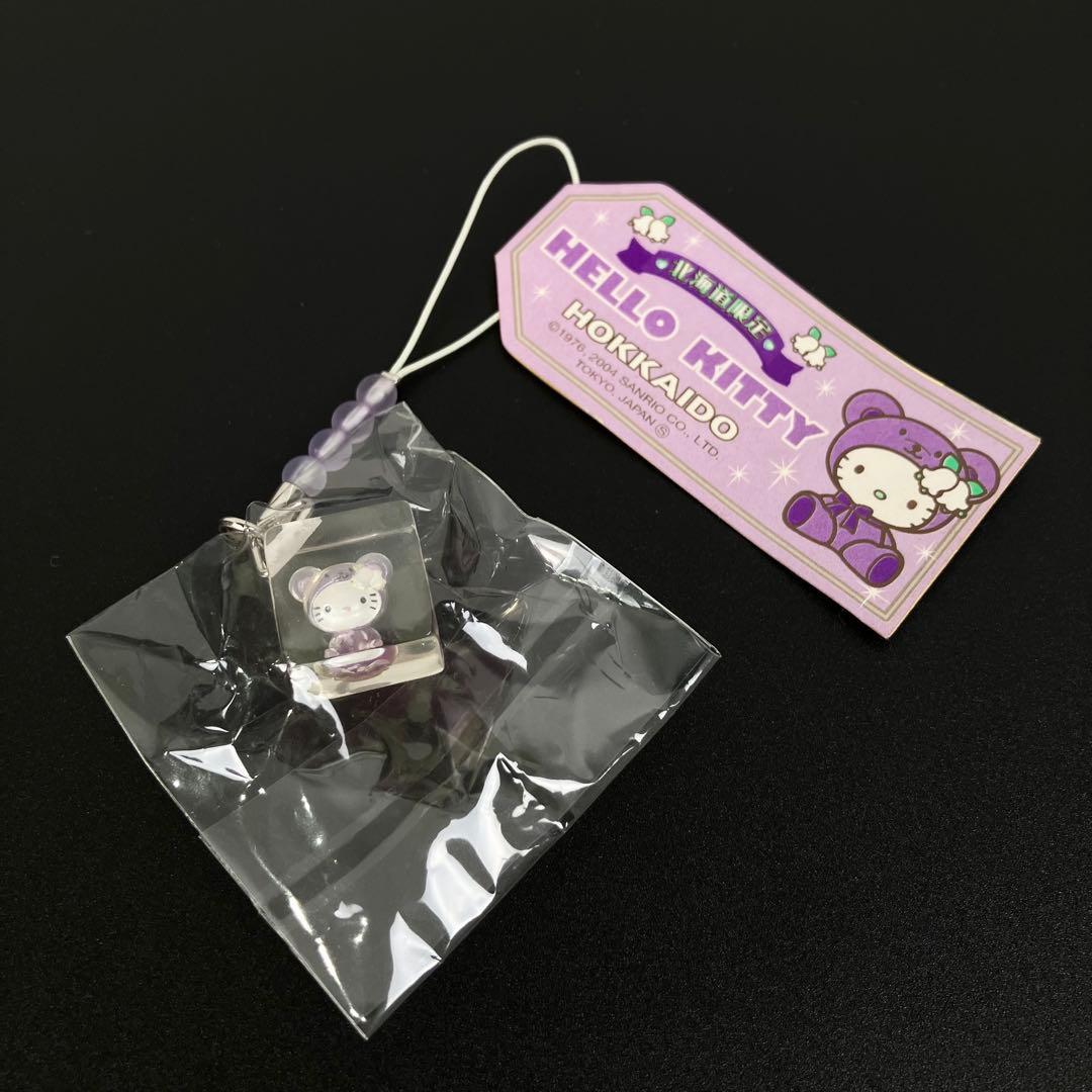 ご当地キティ 北海道限定 ビーズキューブストラップ ラベンダーベア ハローキティ
