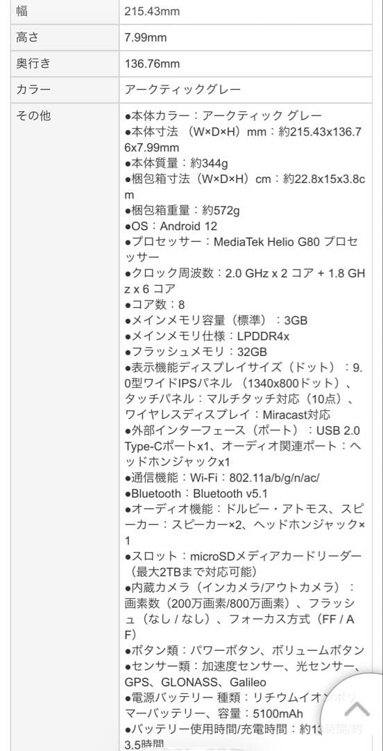 Lenovo Tab M9 本体 Lenovo Felio Caseケース付き