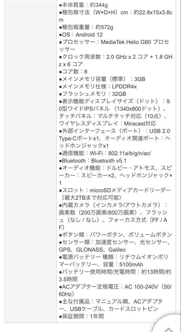Lenovo Tab M9 本体 Lenovo Felio Caseケース付き