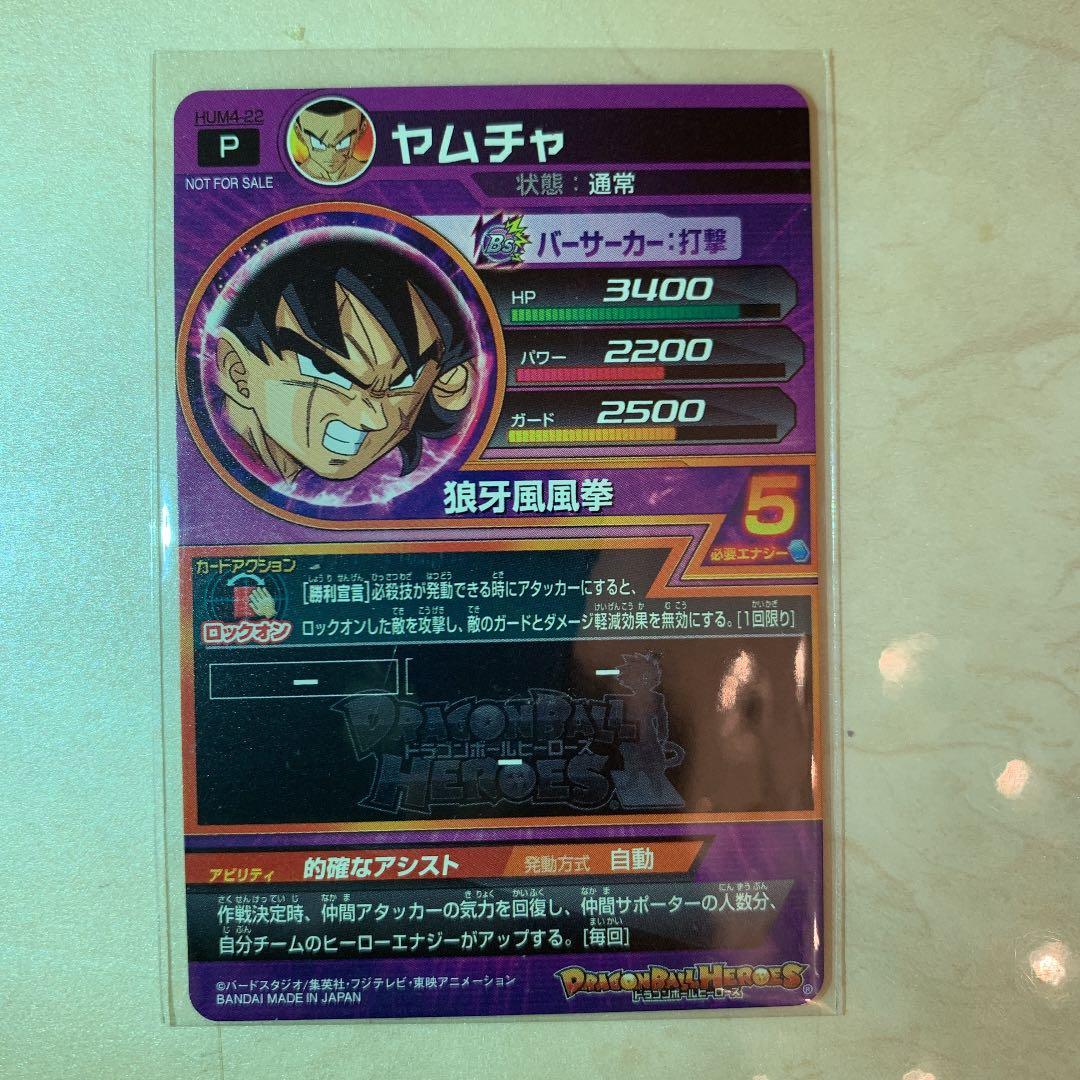 スーパードラゴンボールヒーローズ　パラレル3枚セット