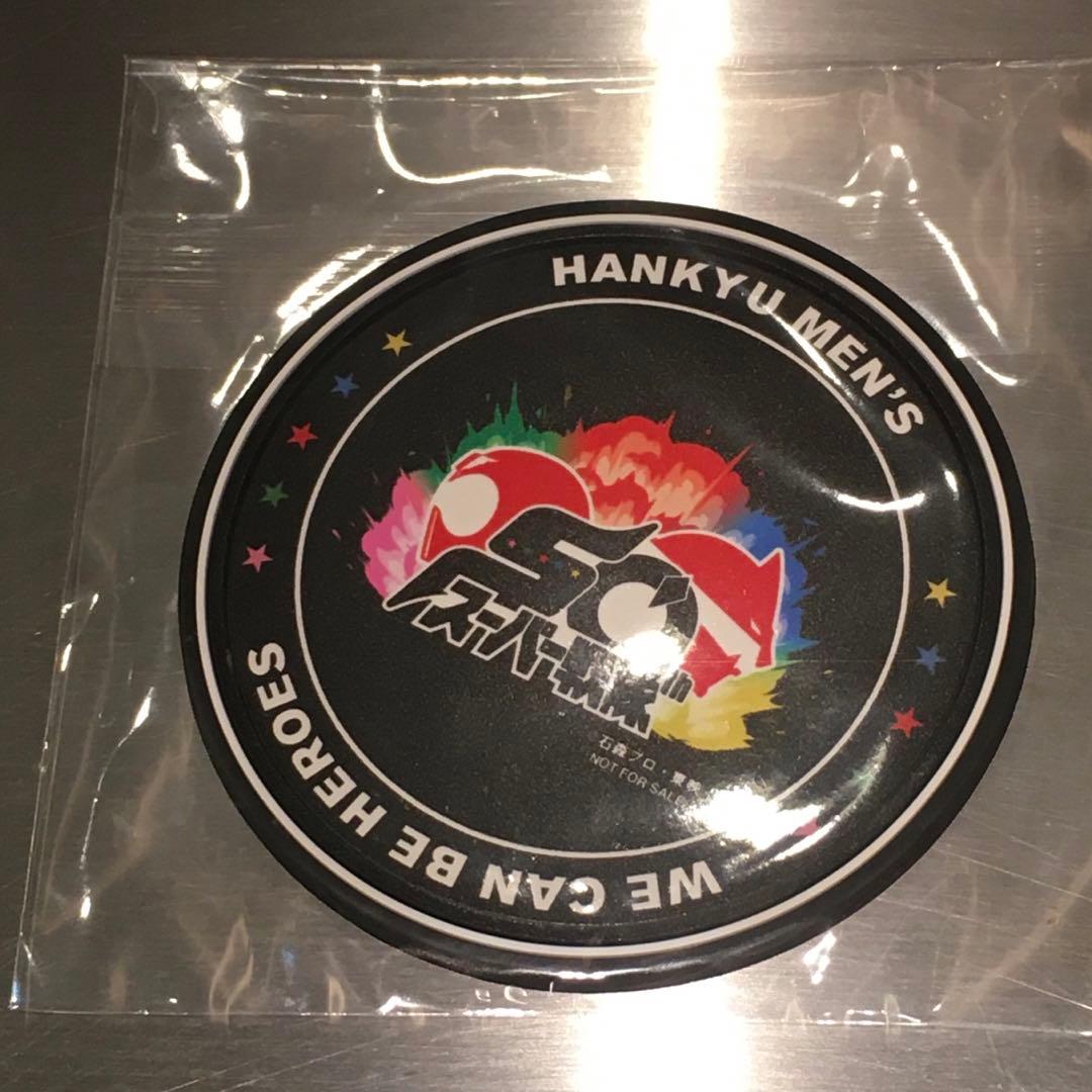 スーパー戦隊５０周年記念　ゴレンジャー＆ゴジュウジャーラバーコースター　非売品