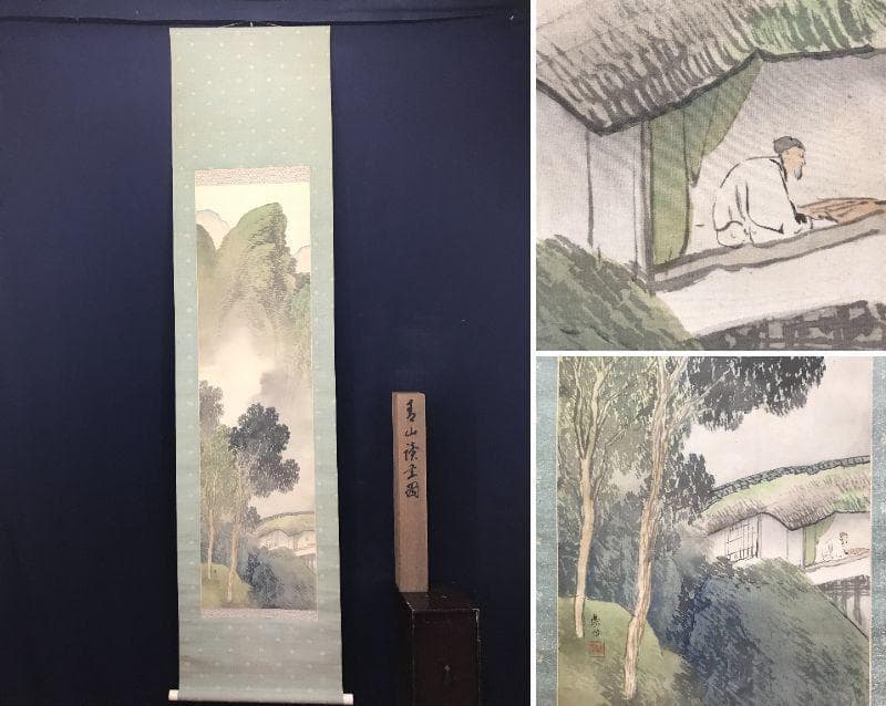 【真作】田中頼璋/青山読書図/山水図/人物図/掛軸/名家伝来/AC-213