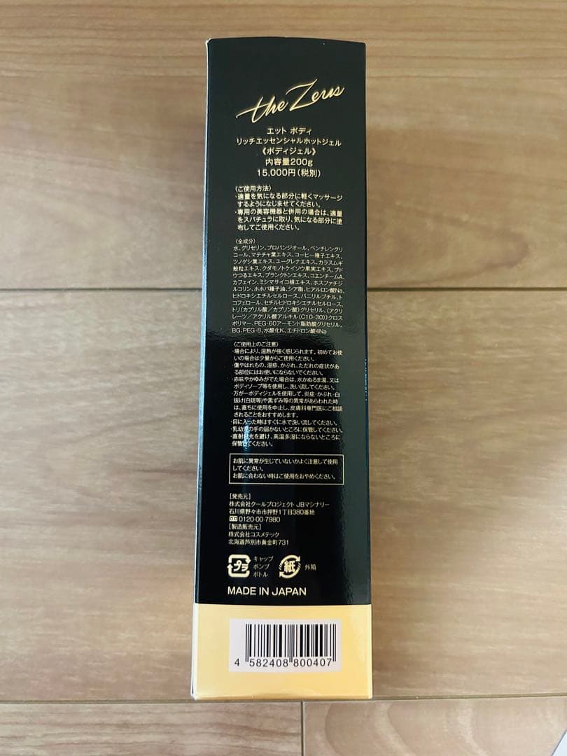 【値下げ】Dr．Caviet THE Zeus ドクターキャビエットザゼウス